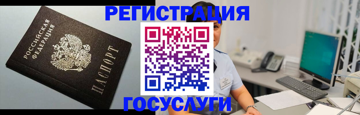 временная регистрация поиск в Зее