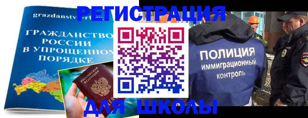 временная регистрация в квартире в Зее