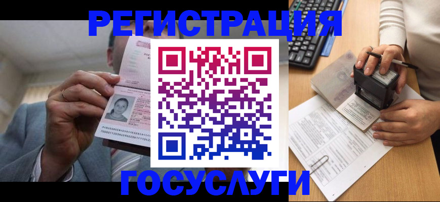 регистрация в Зее