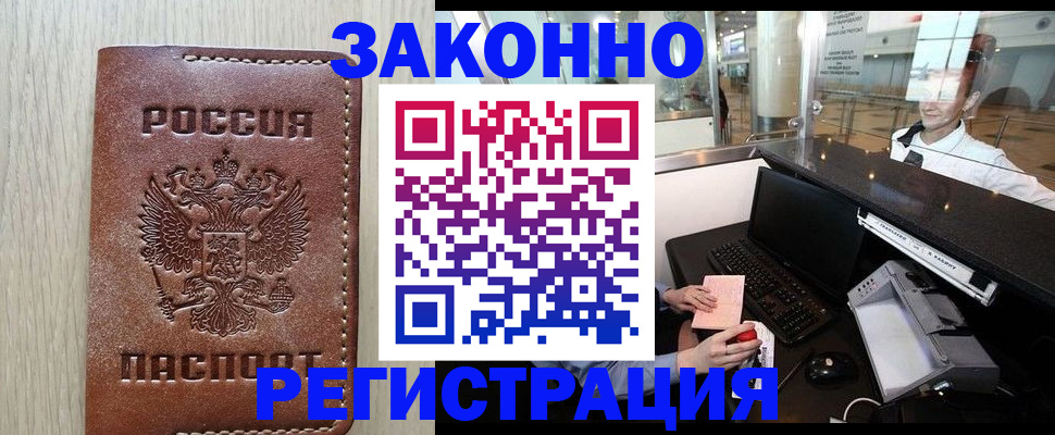 регистрация для школы в Зее